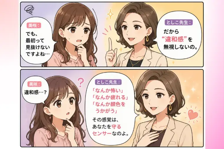 Kotopuro（寿プロデュース）「【辛口婚活】💔モラハラかも⁈なんか怖いは正しい感覚です」- 3
