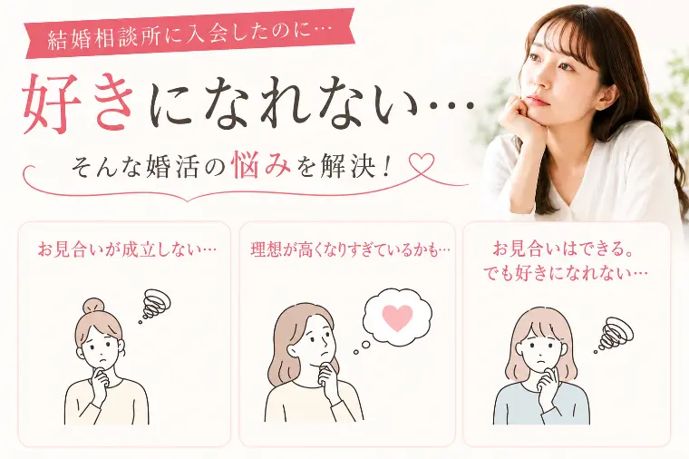 入会したのに好きになれない。。そんな悩みありませんか？