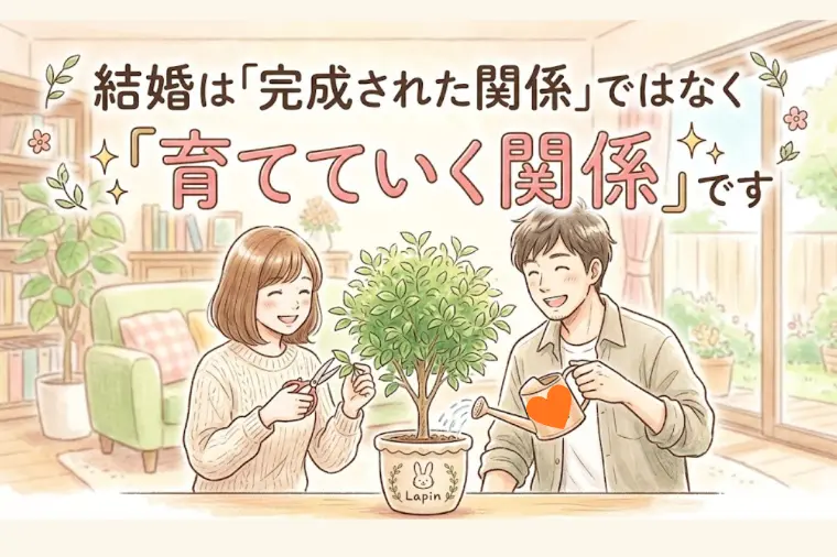 ★30代婚活★結婚が決まる人が、最後に覚悟していること