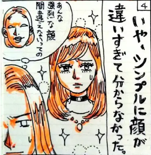 ユー結婚相談所「Iさんの話‐㉕」- 5