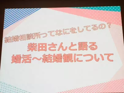 マリアージュ.com（マリアージュドットコム）「IBJサミットに行ってきました～」-2
