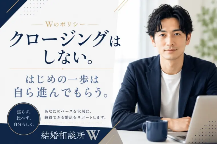 婚活の「はじめの一歩は自ら進んでもらう」