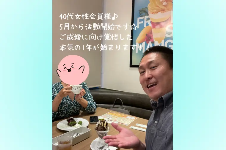 豊田市40代女性会員様 5月より活動スタート✊🏻