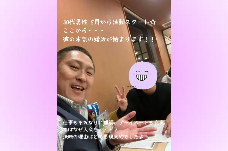 豊川市30代男性会員様 5月より活動スタート✊🏻