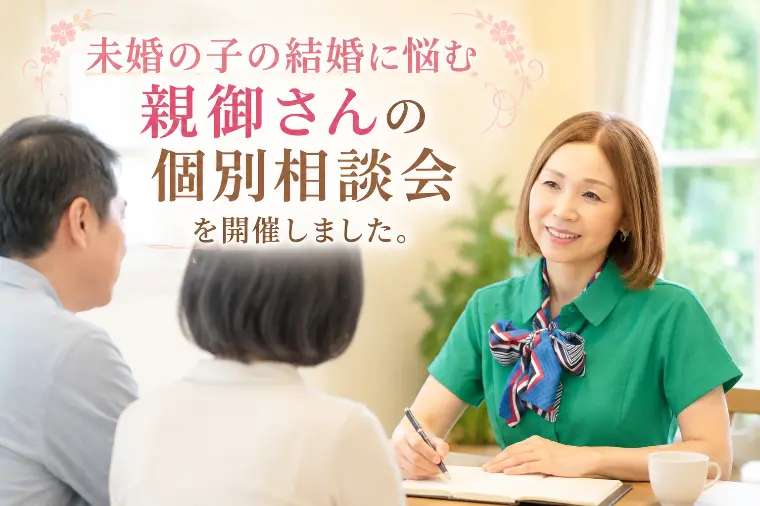 【開催レポート】前橋発｜親御さんの個別相談会