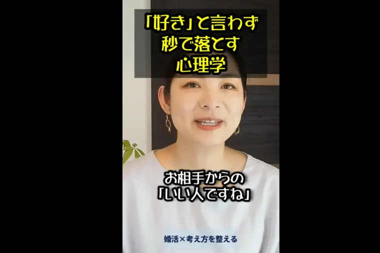 お相手の言葉を素直に信じられないあなたへ