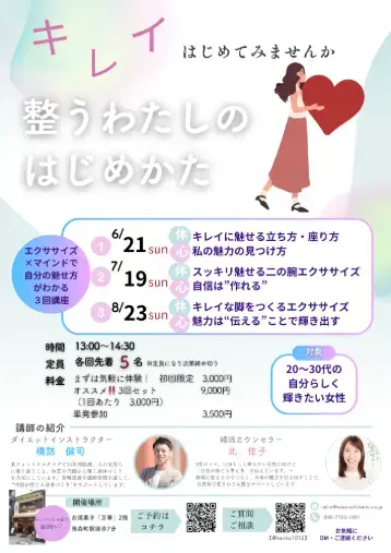 TasHEART結婚相談所「イベント“私は私で大丈夫”と思える女性を増やしたい🌿」- 2
