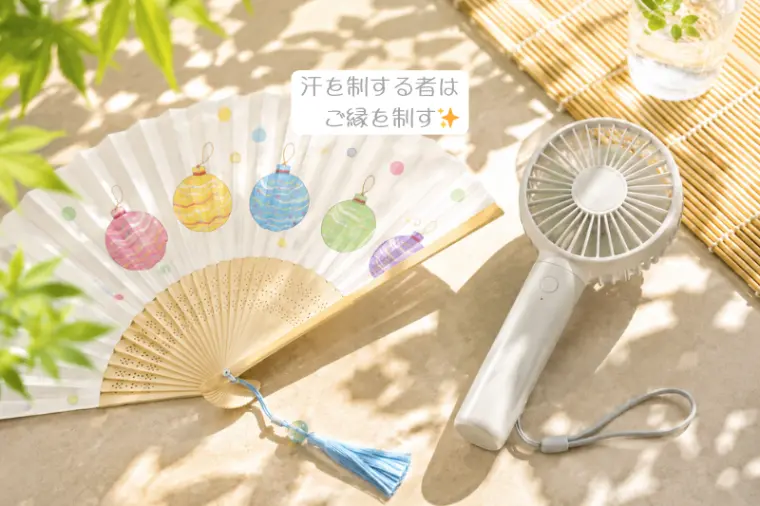 汗を制する者は　ご縁を制す😎