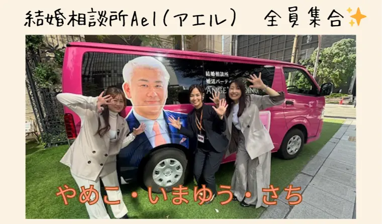 婚活イベントセミナー開催🔥