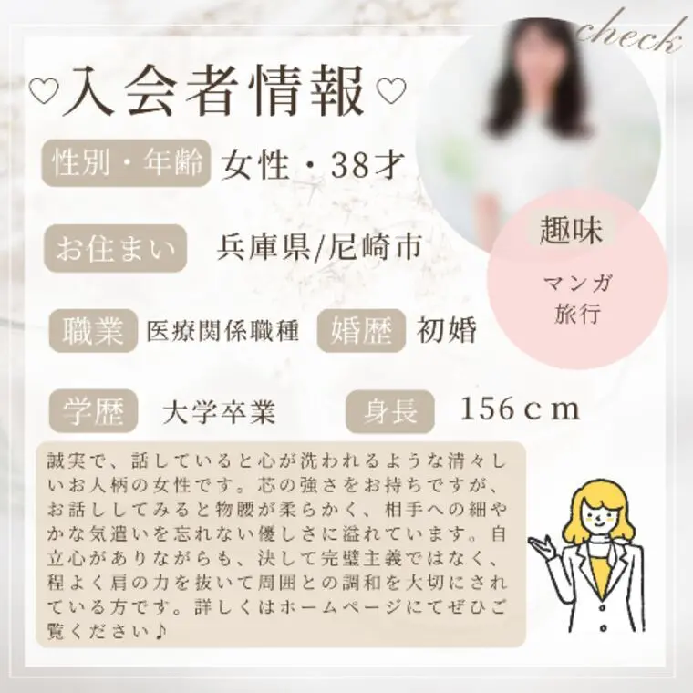 ★入会者情報★
