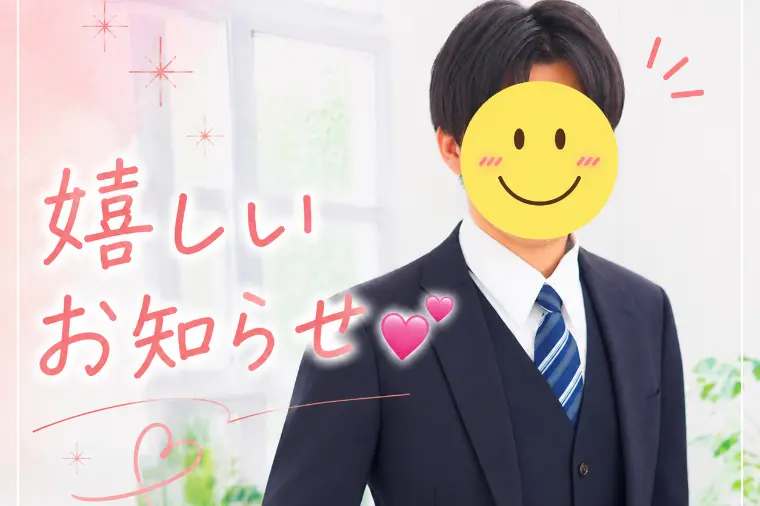 会員様活動報告｜活動開始から順調なプレ交際へ✨
