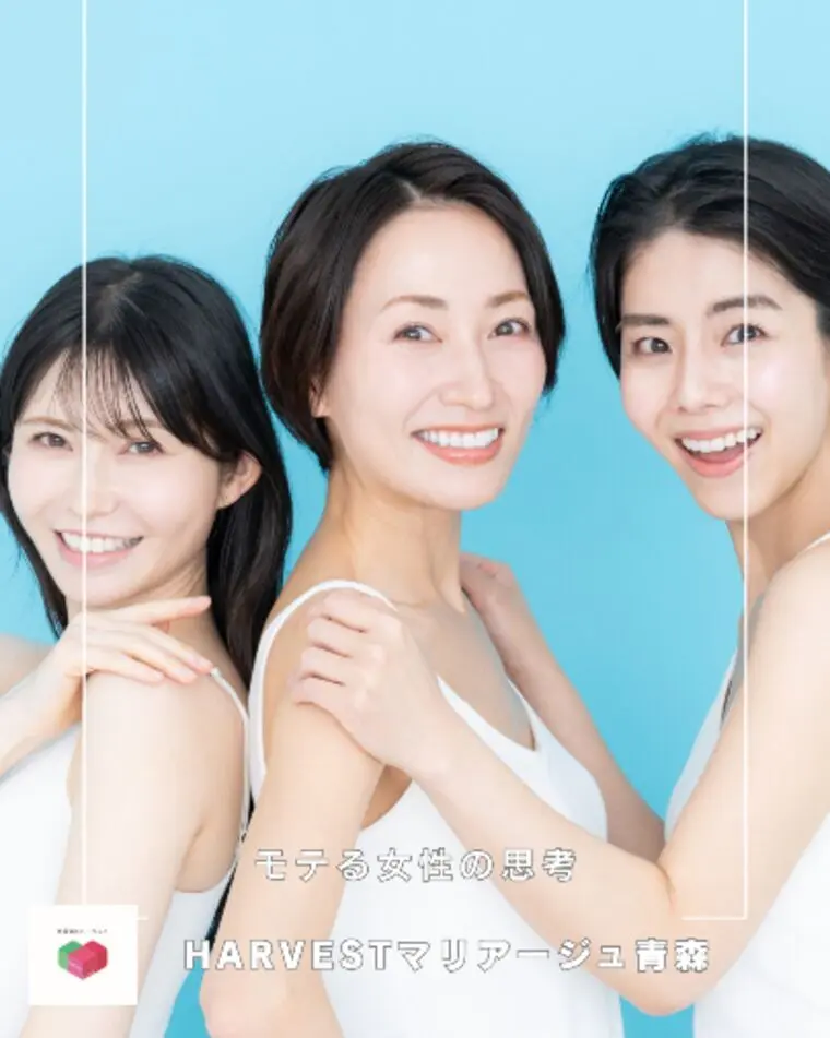 モテる女性の思考