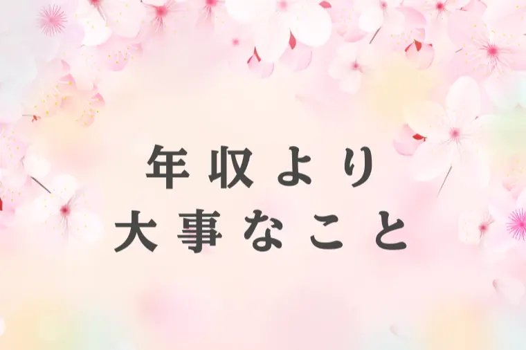 結婚前に“お金の相性”をチェック