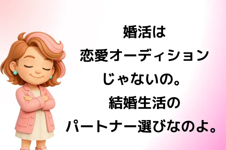 Kotopuro（寿プロデュース）「【20代婚活】💛自己理解できる人ほど結婚できる！」- 2