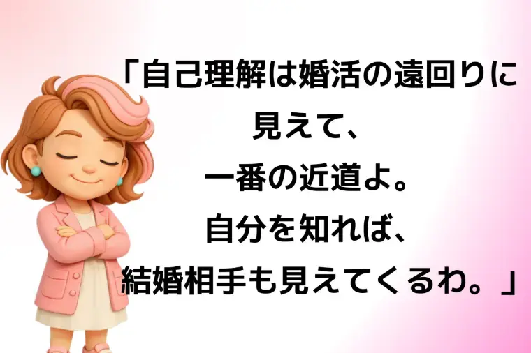 Kotopuro（寿プロデュース）「【20代婚活】💛自己理解できる人ほど結婚できる！」- 3