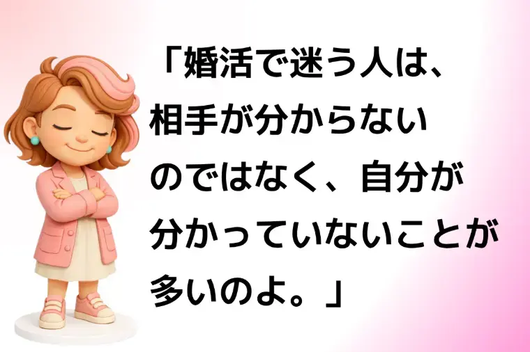 Kotopuro（寿プロデュース）「【20代婚活】💛自己理解できる人ほど結婚できる！」- 6