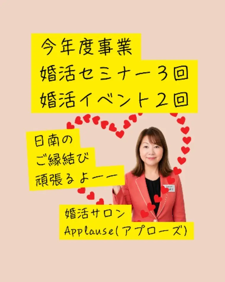 自治体のご縁結び事業・鳥取県日南町