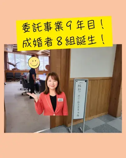 Applause（アプローズ）「自治体のご縁結び事業・鳥取県日南町」- 2