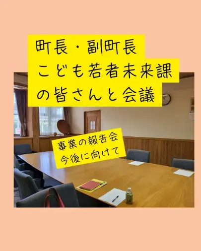 Applause（アプローズ）「自治体のご縁結び事業・鳥取県日南町」- 3