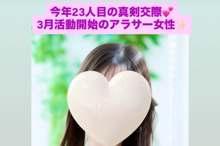 真剣交際が止まらない！アラサー女性💓ハイスぺ外資系男性