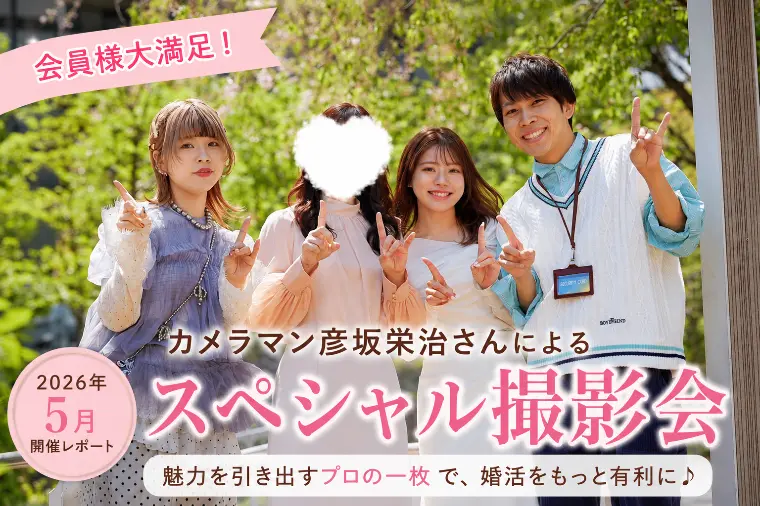 2026年5月｜彦坂栄治さんによるスペシャル撮影会開催！