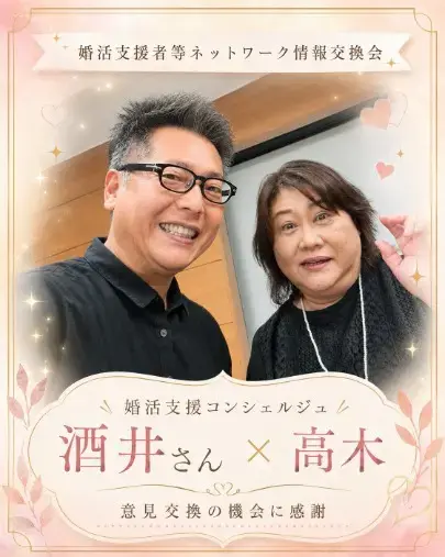 エージェントライフ福岡 サテライト大分店「令和8年度 婚活支援者等ネットワーク情報交換会に参加」- 3
