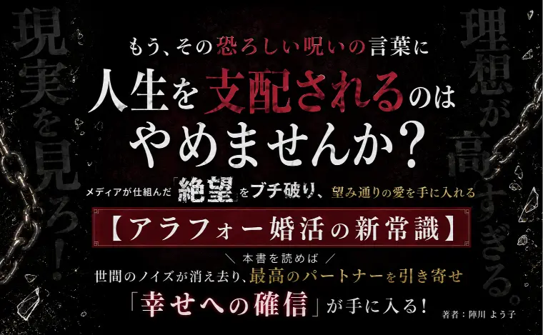 ALL愛NEED「婚活女子応援プロジェクト☆大人の婚活救済本発売」-1