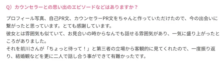 京都の結婚相談所 千乃鶴 senno-tsuru「クリスマスプロポーズを目指すなら夏の出会いが大切」- 5