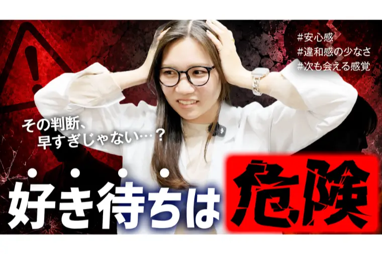 【成婚確率を90%に引き上げる秘訣】