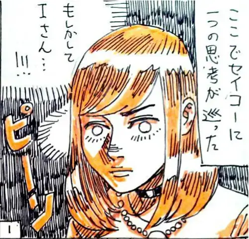 ユー結婚相談所「Iさんの話-㉖」- 2