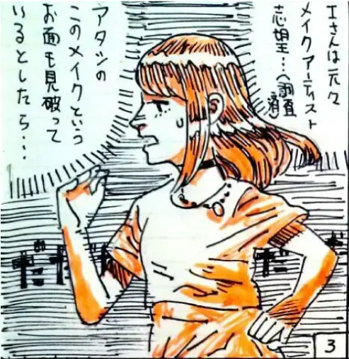 ユー結婚相談所「Iさんの話-㉖」- 4