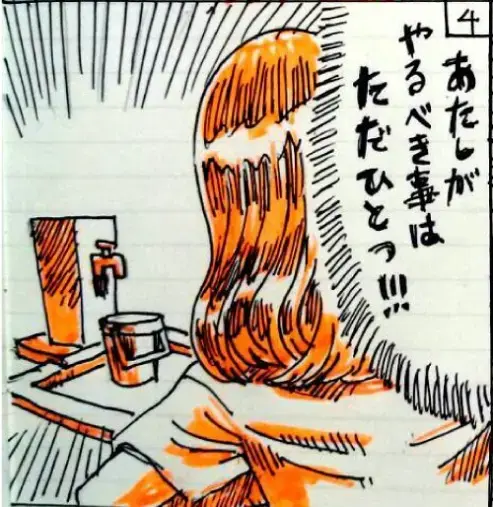 ユー結婚相談所「Iさんの話-㉖」- 5