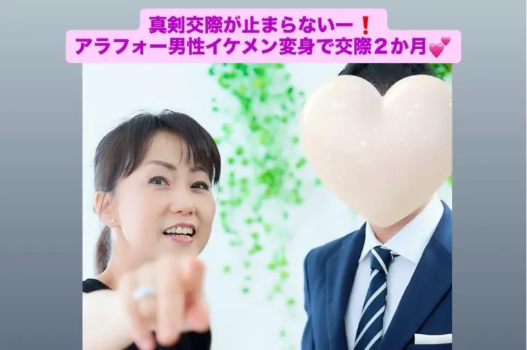 真剣交際が止まらない！ハイスぺ40代男性と20代女性