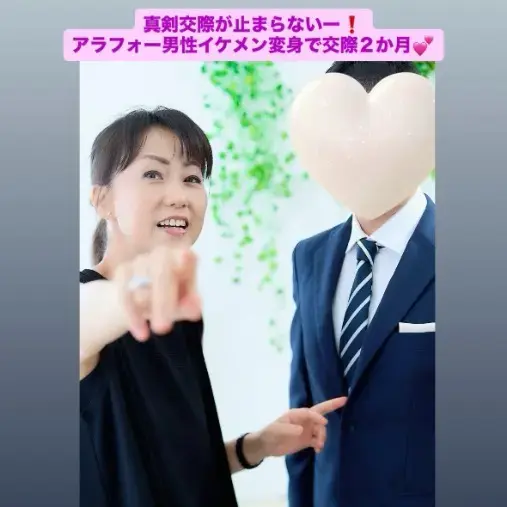 LOVE＋FIT　結婚相談所「真剣交際が止まらない！ハイスぺ40代男性と20代女性」- 3