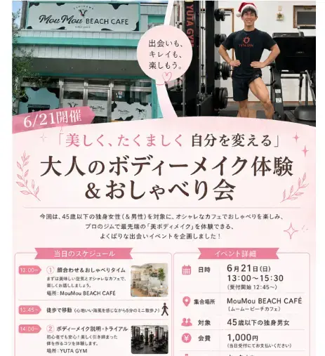 アオキ　マリッジ　サポート　オフィス「【報告】5/31（日）福生ほたる祭り＆おしゃべり会」- 2