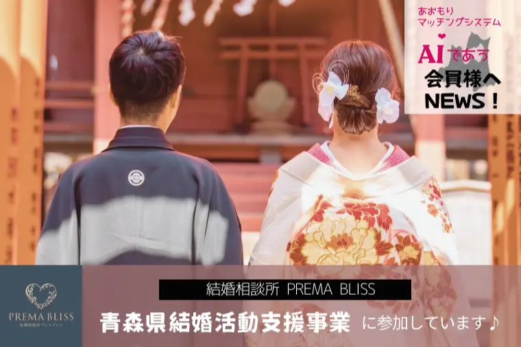 あいであうの一歩先♡結婚相談所とうい選択、おおいに有り♡