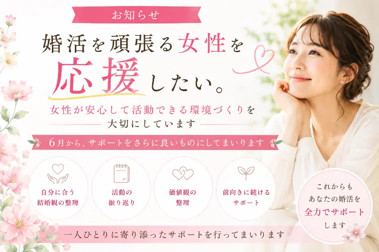 JUNブライダル・ラボ「婚活を頑張る女性が、安心して活動できる環境づくりを大切に」-1