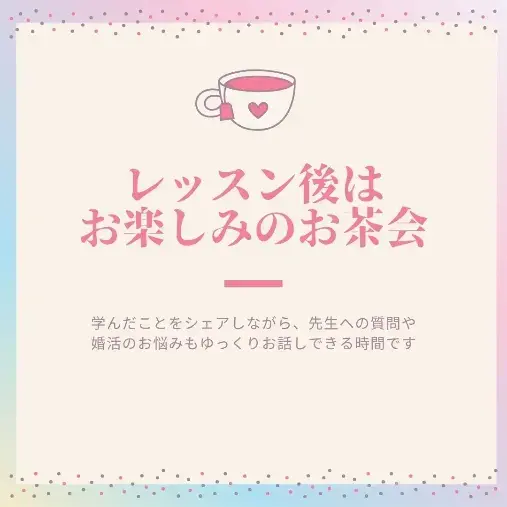 メリージュ結婚相談所「6月開催！【顔タイプ診断付き メイクレッスン】」- 3