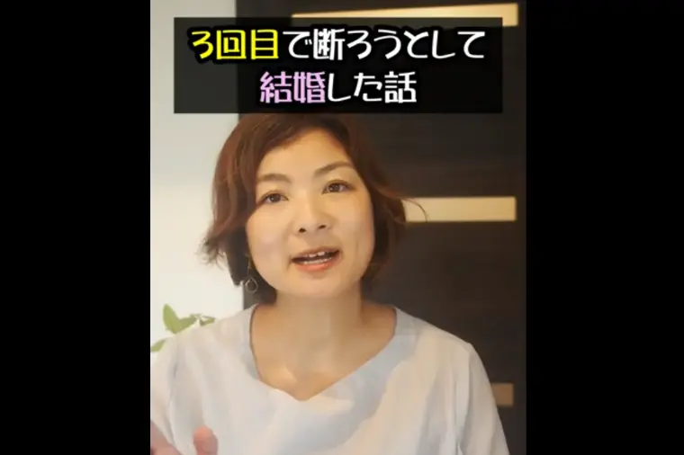 【成婚実例】ドキドキしない相手と結婚できる？