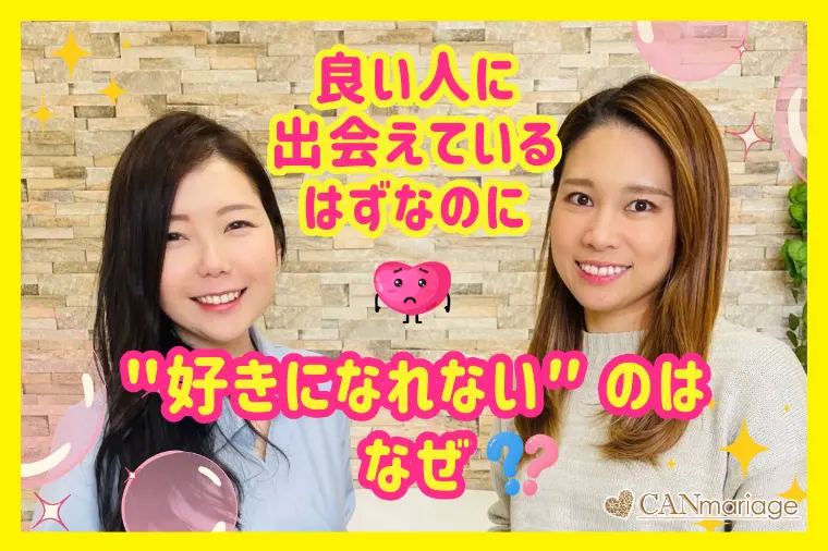 「人を好きになれない」と感じているあなたへ