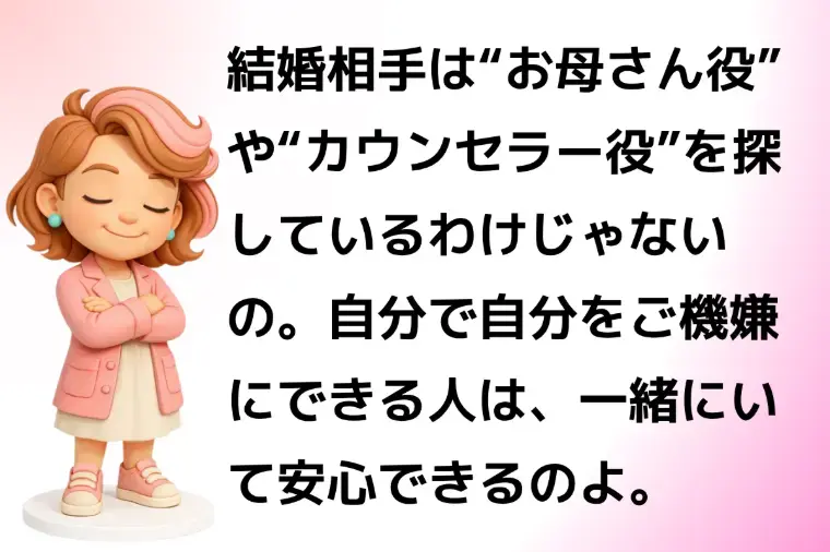 Kotopuro（寿プロデュース）「【辛口婚活】💛いい男が来る女・来ない女の差」- 3