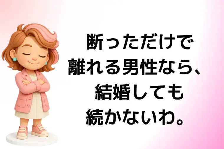 Kotopuro（寿プロデュース）「【辛口婚活】💛いい男が来る女・来ない女の差」- 4