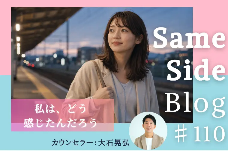 婚活は会った後が大切｜自分軸の進め方を見つける振り返り方