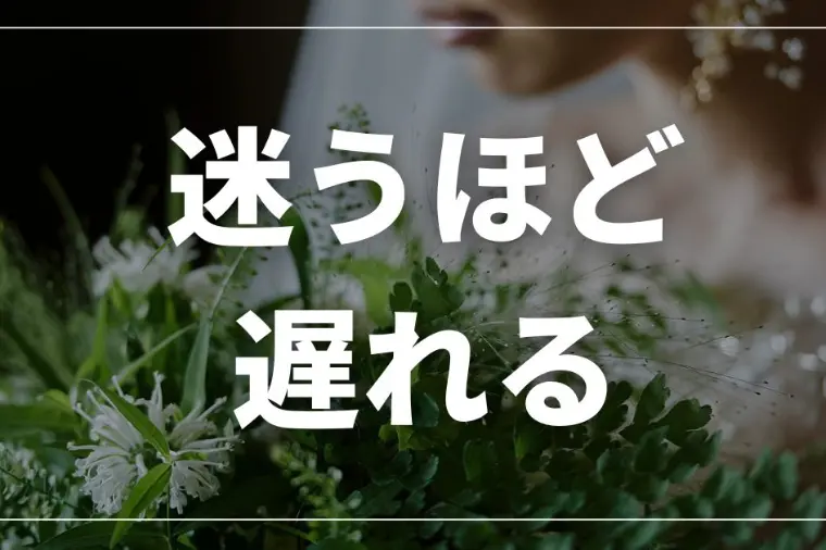 婚活で結果が出る人は何が違う？データが示す成功の共通点