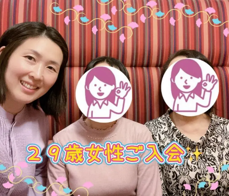仲良し親子☆２９歳女性がご入会