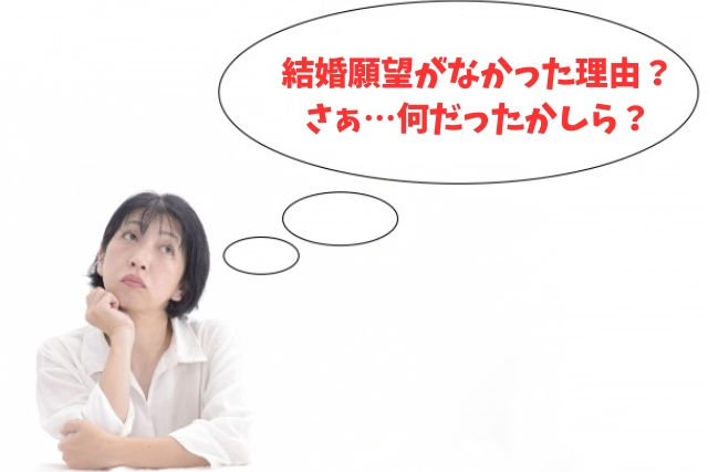 広尾の結婚相談所 belle avance ベルアヴァンセ「結婚しなくてよかった？独身を貫いた女性の末路とは」- 2