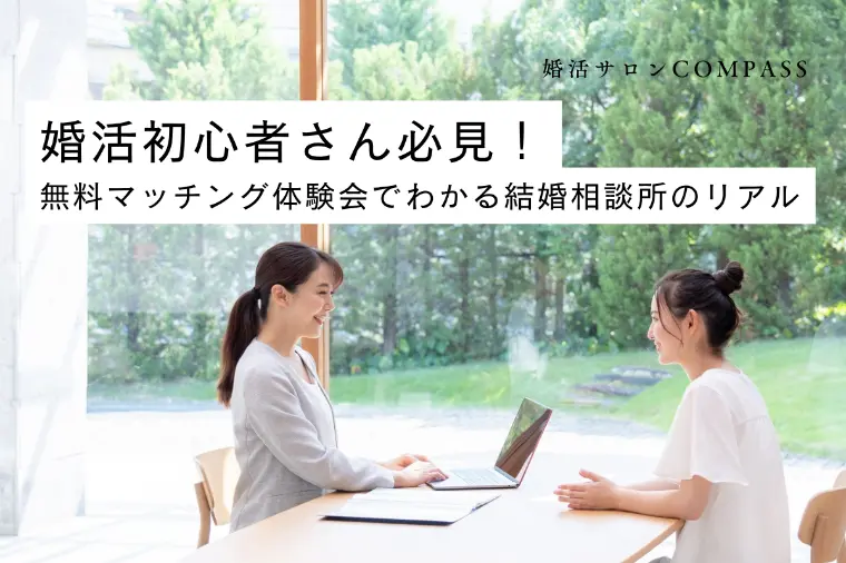 6月に入ったのでそろそろ婚活本腰入れましょう！！