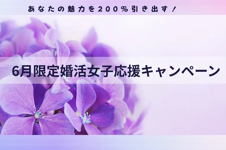 【先着限定3名・都内撮影】27,800円相当が無料！
