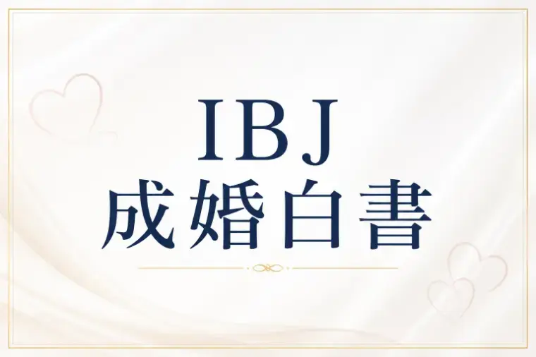 Bridalチューリップ「身長170cmの壁は本当にあるのか」- 2