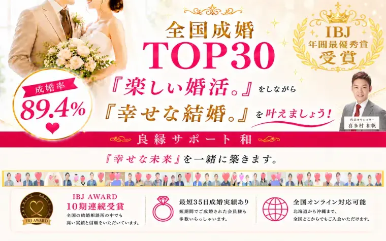 良縁サポート 和「「趣味もなく恋愛経験もない…」37歳男性の婚活体験談。」- 6